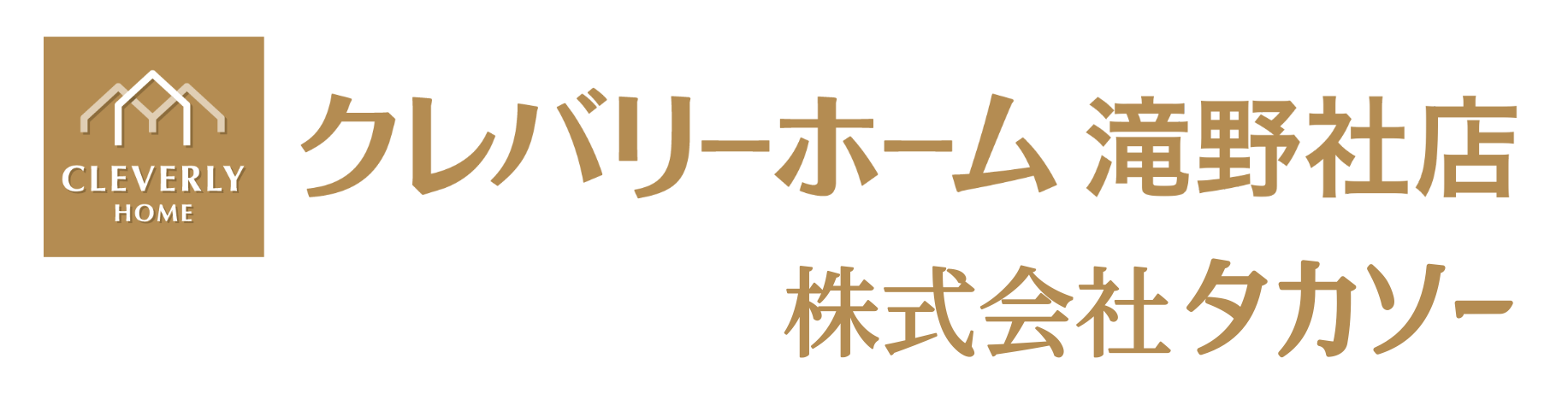 加東市・西脇市・小野市で注文住宅なら【クレバリーホーム滝野社店】高品質＆自由設計の家づくり